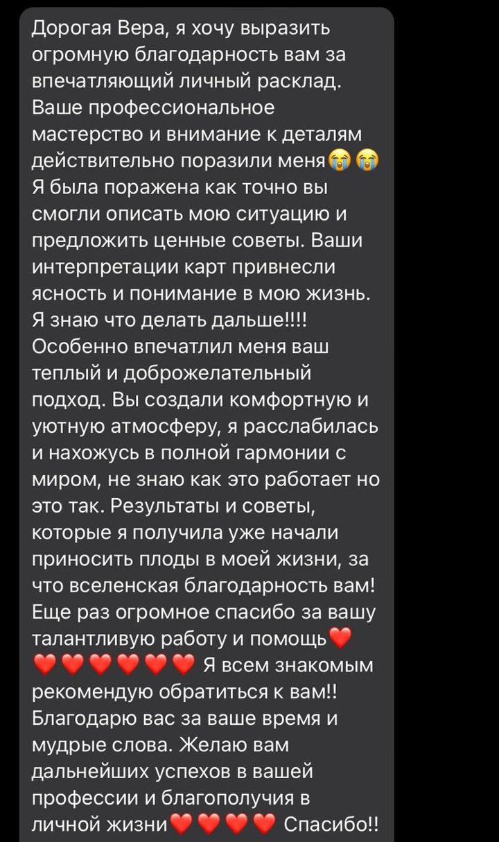 Отзыв клиента 1