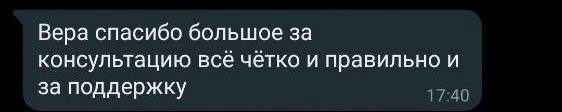 Отзыв клиента 2