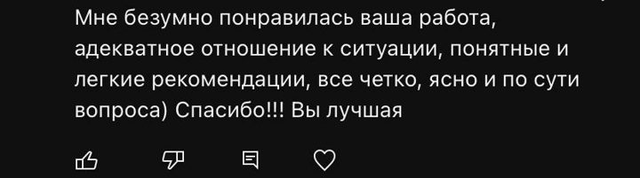 Отзыв клиента 7