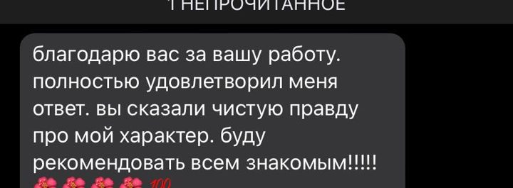 Отзыв клиента 8
