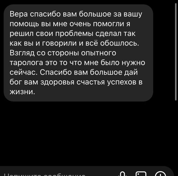 Отзыв клиента 11