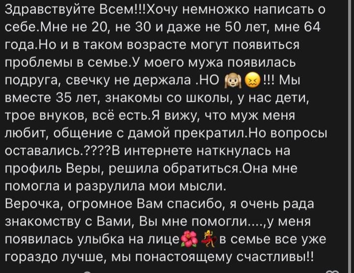 Отзыв клиента 12