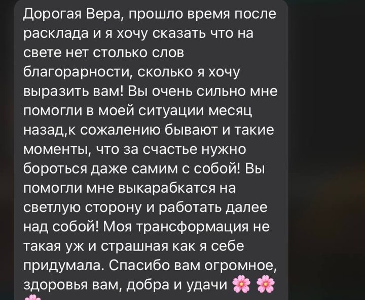 Отзыв клиента 13