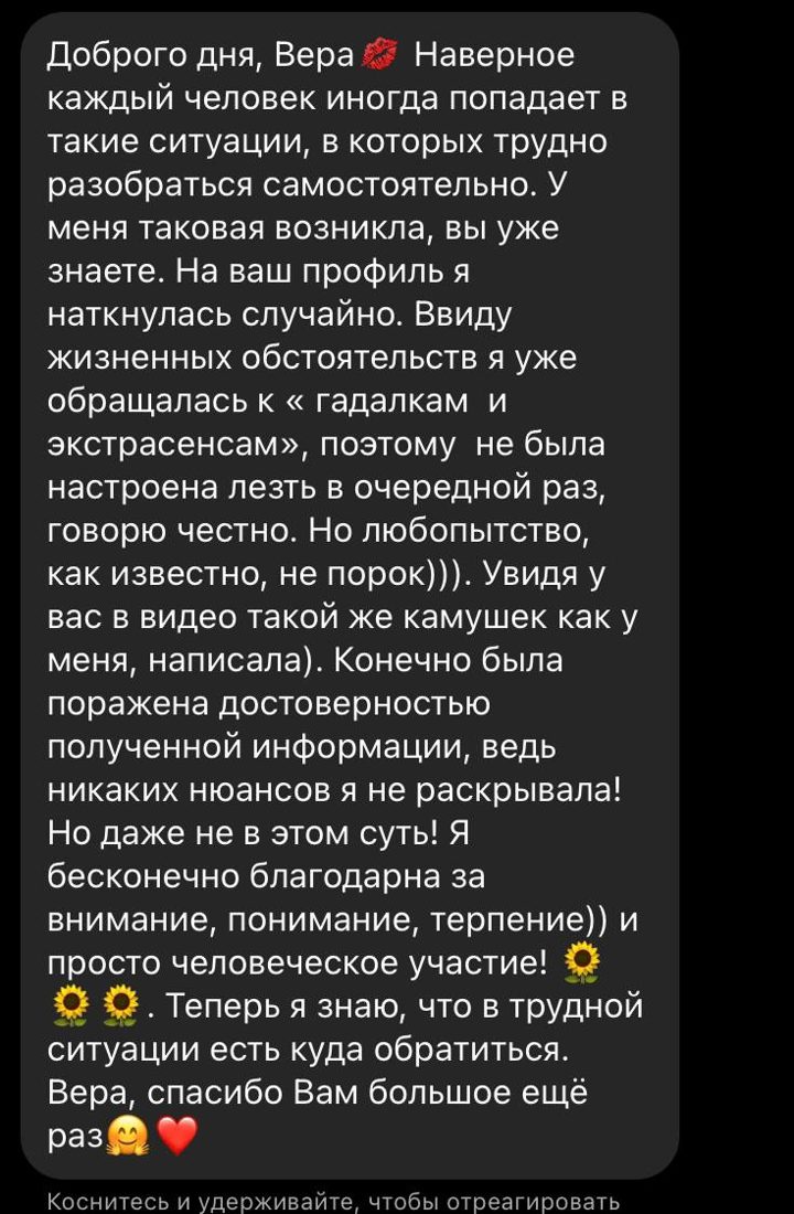 Отзыв клиента 15