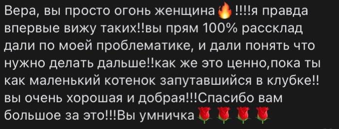 Отзыв клиента 16