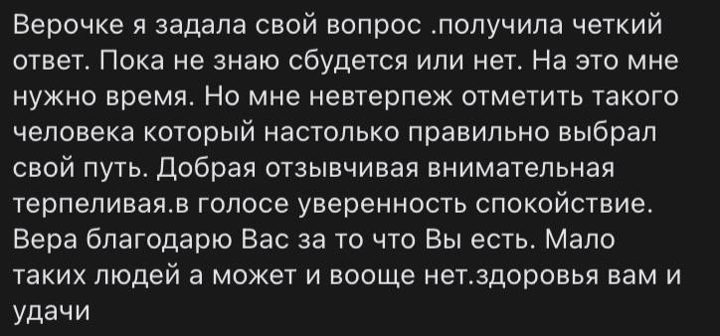 Отзыв клиента 17